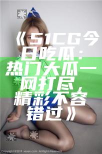 热门专题 第7页